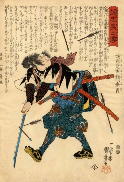 47 samuráis leales. Yoshida Sadaemon Kanesad