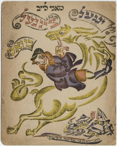 Ilustración de la historia de Mani Leib "Ingle-Tingle-Grip"