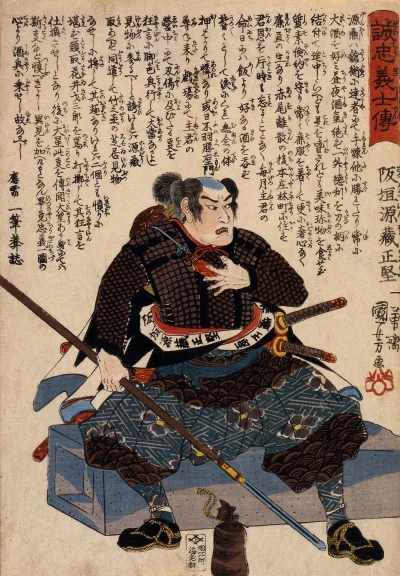 Los 47 ronin. Sakagaki Genzo Masakata