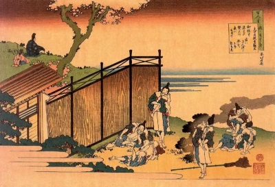Onakatomi Yoshinobu Ason