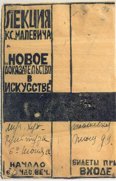 The Black Square