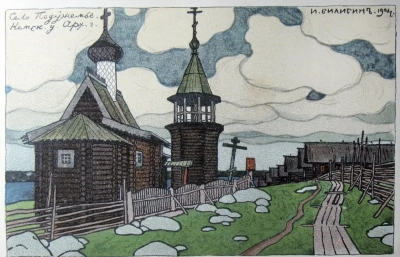 Village Poduzeme. Open letter sketch